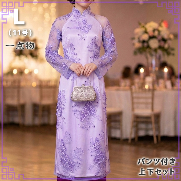 上品な華やかさ!花モチーフ付レースアオザイ※パンツ付き上下セット