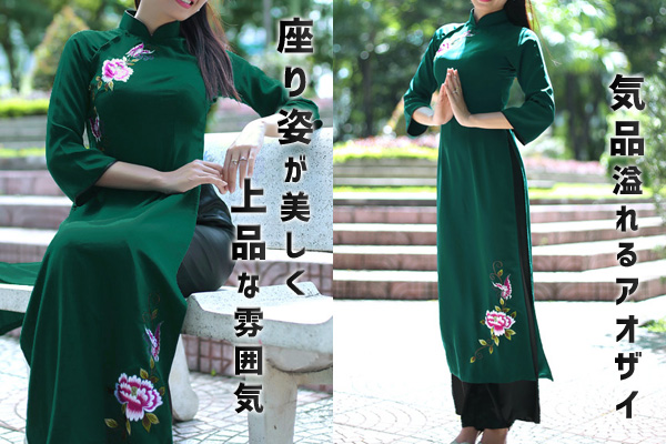 中華刺繍アオザイ